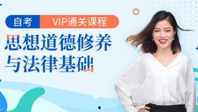 成人自考专科视频学习,高效掌握专业知识