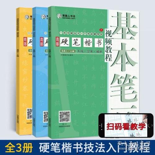 成人的练字技巧视频教学,跟随成人练字技巧视频，轻松掌握书法艺术